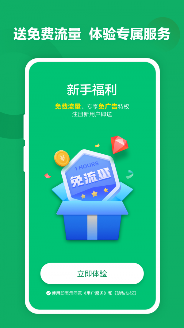 安卓sgreen浏览器 破解版app