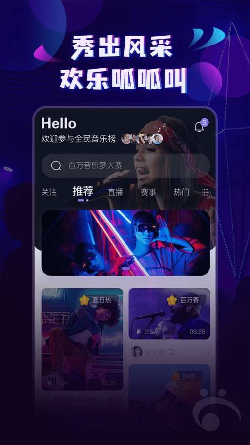 安卓呱呱音乐软件下载