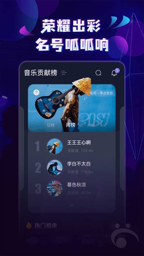 安卓呱呱音乐app