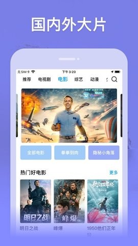 安卓百威影视软件下载