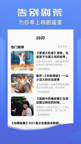 安卓韩剧圈tvapp