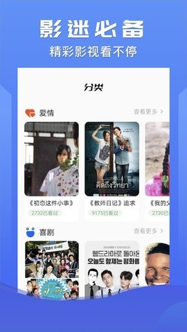 安卓韩剧圈tv软件下载