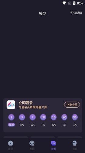 六弟影视