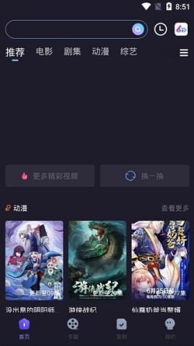 安卓六弟影视软件下载