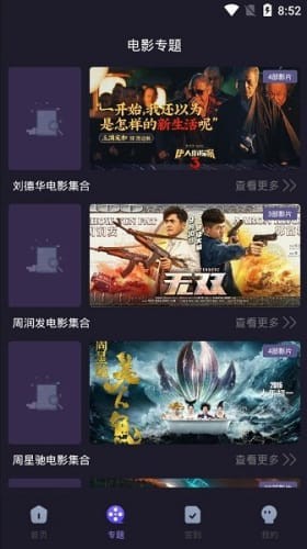 安卓六弟影视app