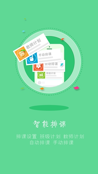 乐乐学情通 最新版