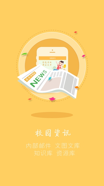 安卓乐乐学情通 最新版app