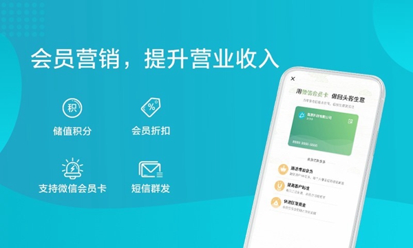 安卓金蝶智慧记进存销 安卓手机版app