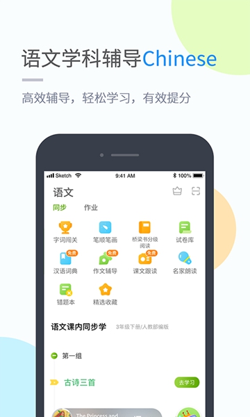 安卓孩有为 手机版app