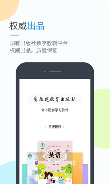 孩有为 手机版