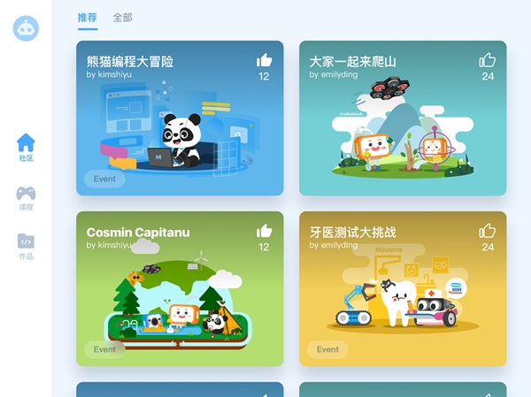 安卓慧编程在线图形化编程软件下载