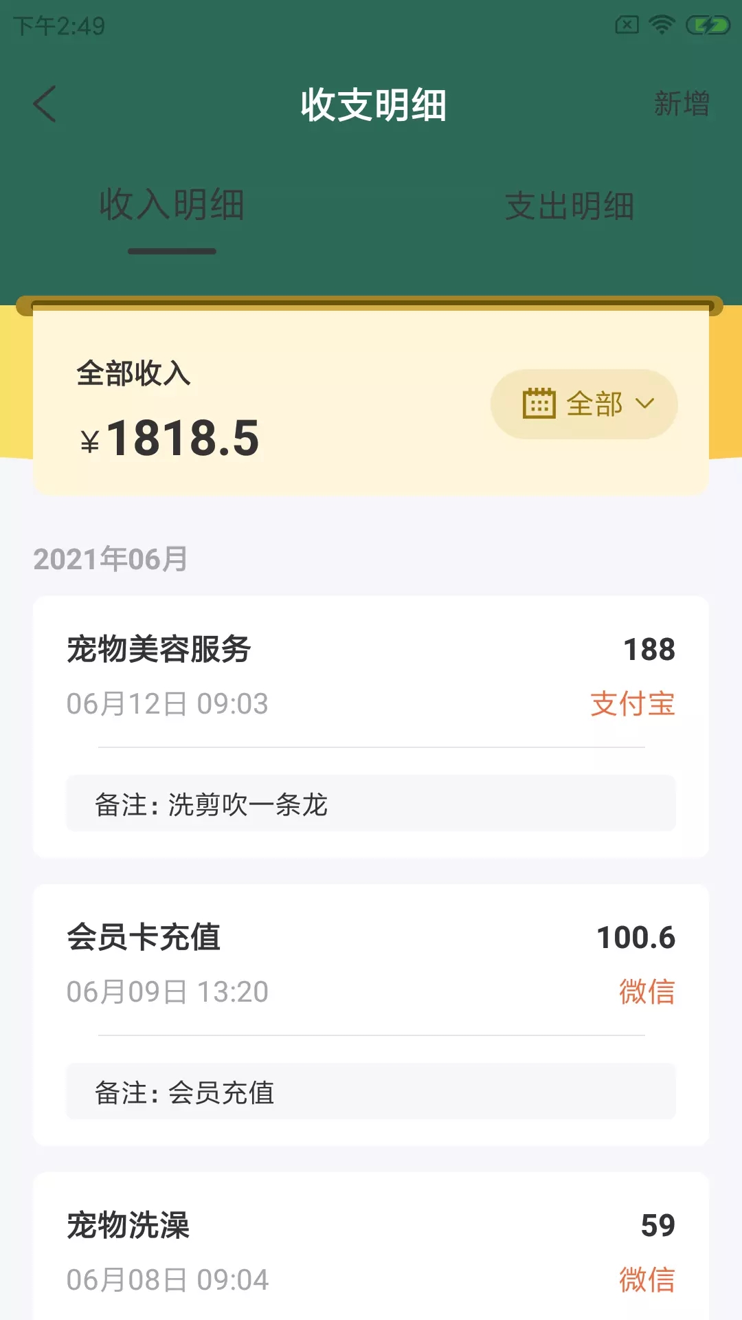 固喵e宠馆app下载
