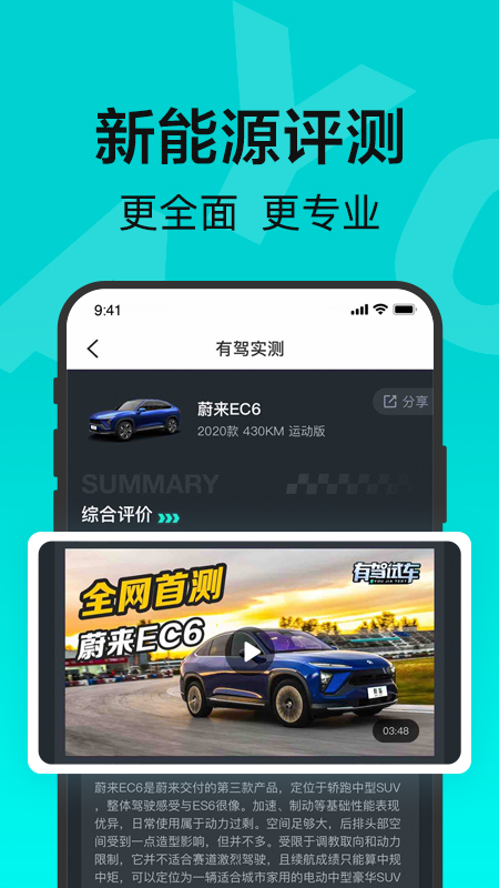 安卓有驾app软件下载