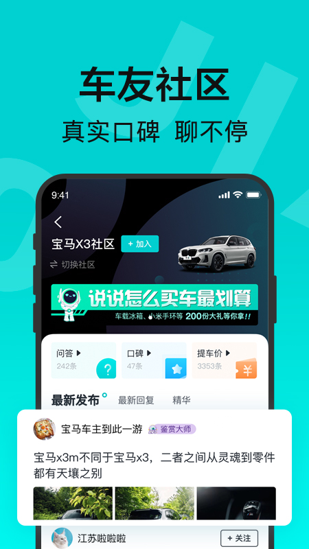 有驾app