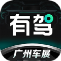 有驾app