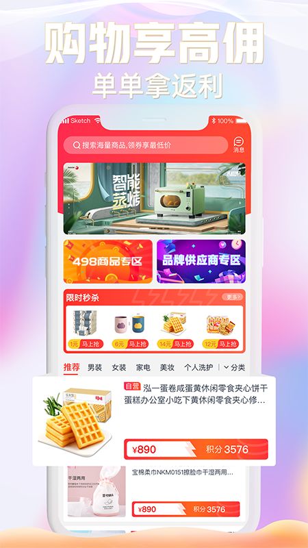 安卓京馀商城软件下载
