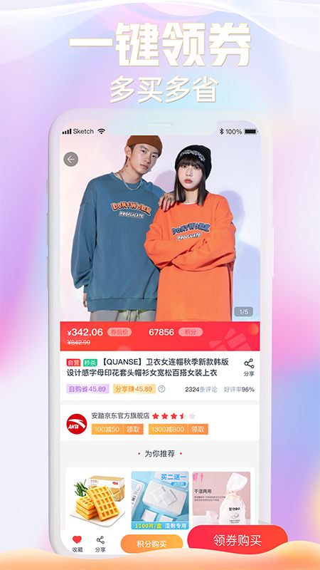 安卓京馀商城app