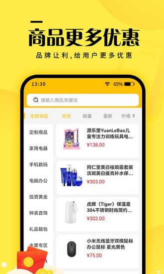 安卓元小福app