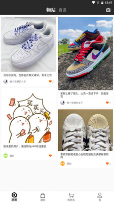 安卓潮流物站软件下载