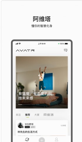 阿维塔健身