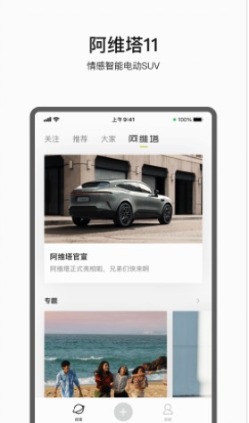 阿维塔健身下载