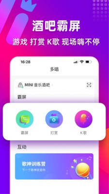 安卓多唱软件下载