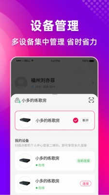 安卓多唱app