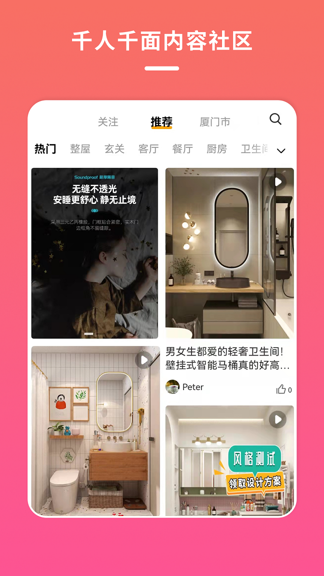 宅家装下载