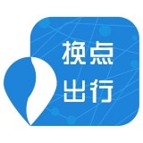 换点出行安卓版