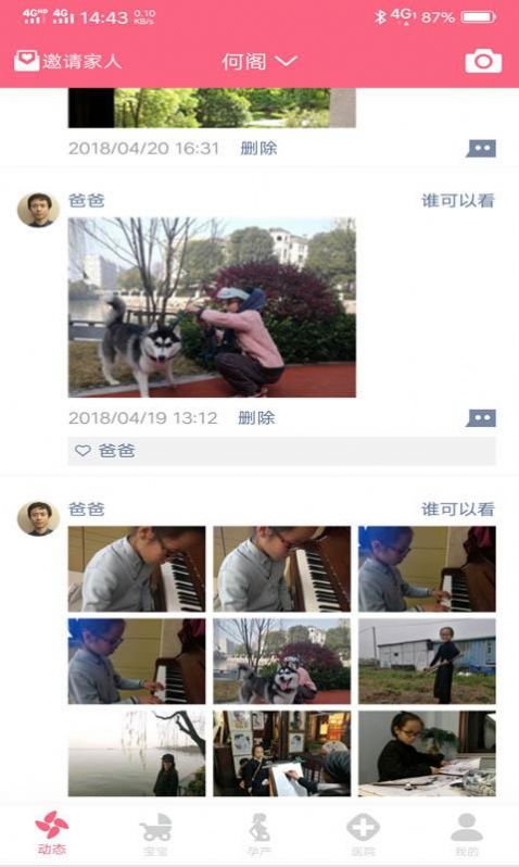 安卓成长医孕宝app软件下载