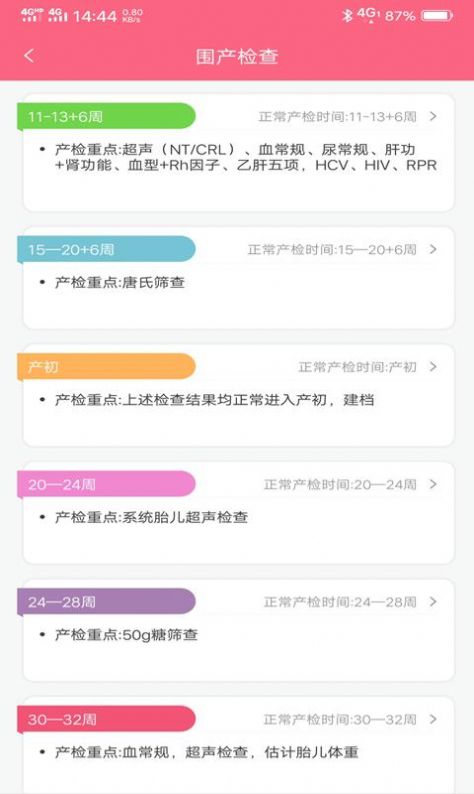 成长医孕宝app