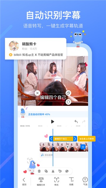 不咕剪辑软件下载