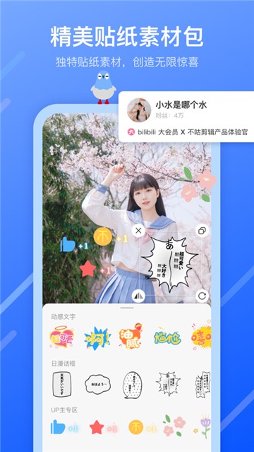 不咕剪辑软件app下载