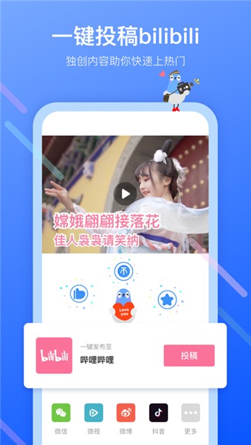 安卓不咕剪辑软件app