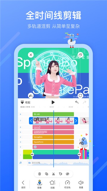 不咕剪辑软件