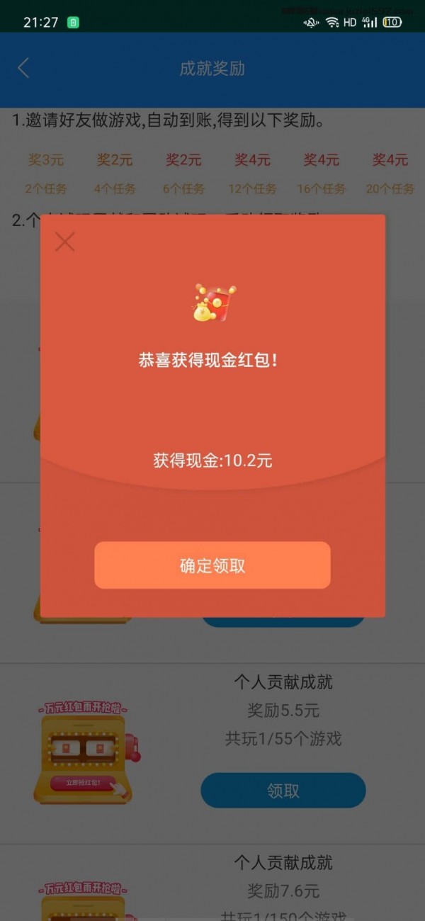 嗨嗨赚手赚网下载