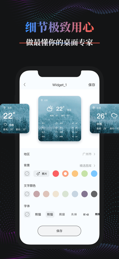 panda widget