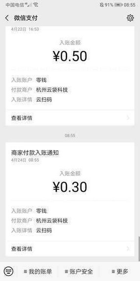 安卓点点生金app