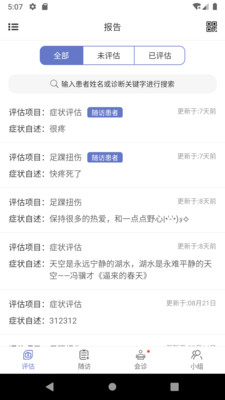 安卓mdt医笙appapp