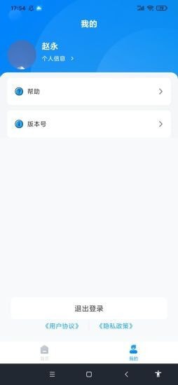 安卓社医康app