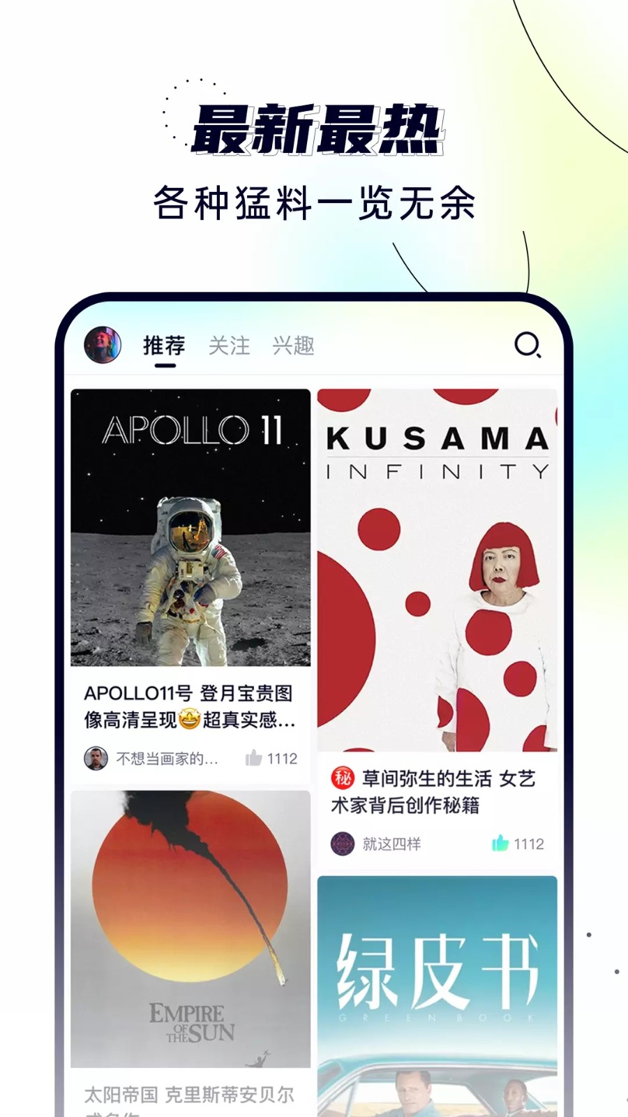 半文鱼app