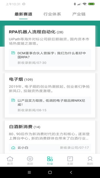 烯牛数据app