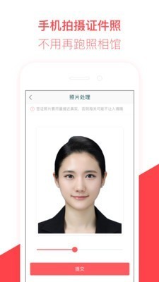 安卓熊猫签证appapp