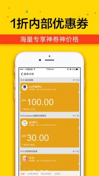 买啥下载