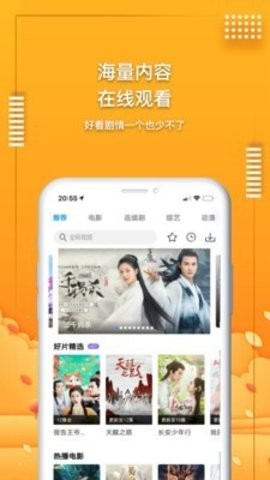 安卓海淘影视剧软件下载