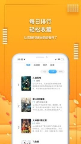 安卓海淘影视剧app