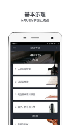 interval appapp下载