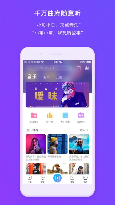 360 ai音箱app官方版下载 v2.0.3.0001下载