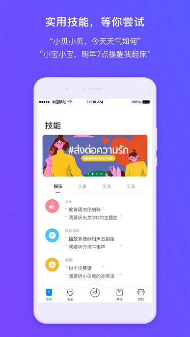 安卓360 ai音箱app官方版下载 v2.0.3.0001软件下载