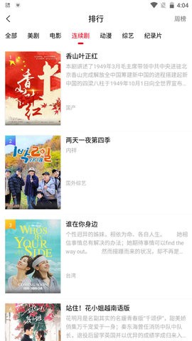 安卓美剧迷app